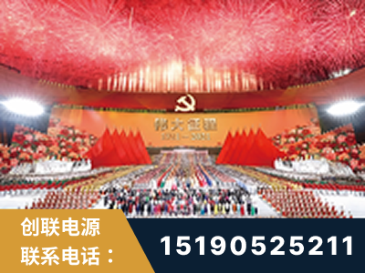 平顶山-建党100周年文艺演出《伟大征程》项目